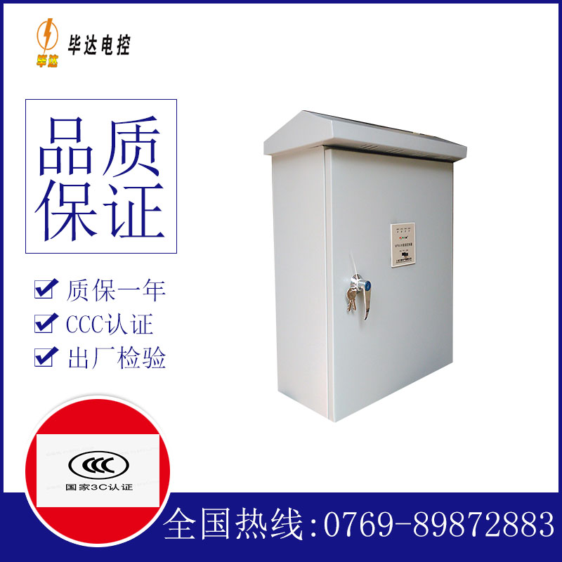 丹阳户外配电箱